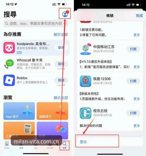 定义意式生活新坐标注册通道安装教程 Milan官网的注册通道安装:安卓端vs电脑端,哪个更适合你?